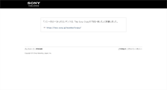 Desktop Screenshot of hitokoto.sony.jp
