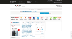 Desktop Screenshot of myvaio.sony.jp