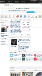 Mobile Screenshot of myvaio.sony.jp