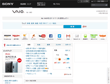 Tablet Screenshot of myvaio.sony.jp